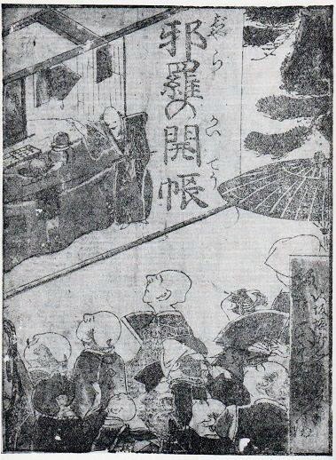M5186●江戸明治和本等＞4百性往来豊年蔵［百姓往来豊年蔵］(寛政元年)禿箒子 M5186○江戸明治和本等＞4百性往来豊年蔵［百姓往来豊年蔵