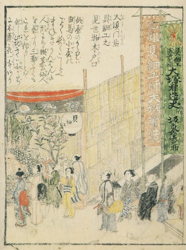 文政四年（1821）辛巳 7月～12月 : 見世物興行年表