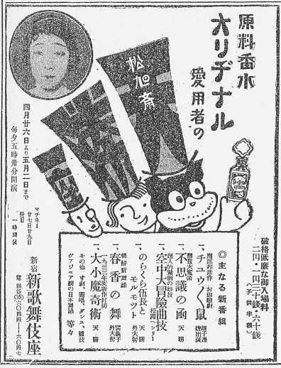 松旭斎天勝興行年表 昭和8年（1933年）1月～6月 : 見世物興行年表