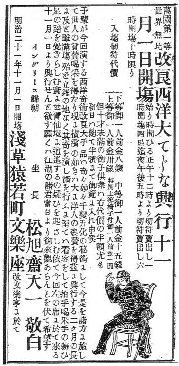 激レア　松旭齊天一坊　「新しい奇術と手品の種明かし」 激レア 松旭齊天一坊 「新しい奇術と手品の種明かし」
