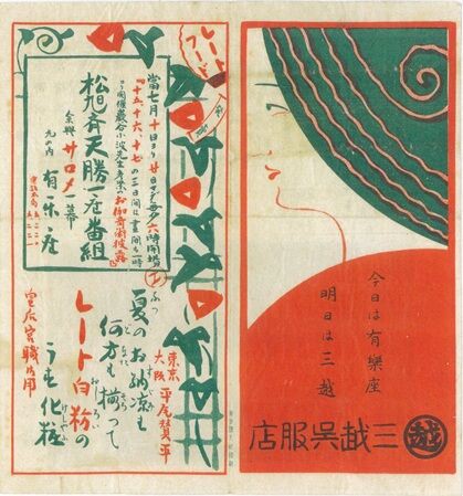 中古】 松旭斎天勝 (1968年) 古書・希少本