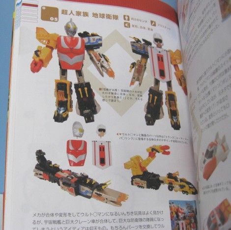 いんちきおもちゃ大図鑑 : 玩具劇場ガンバランス倉庫