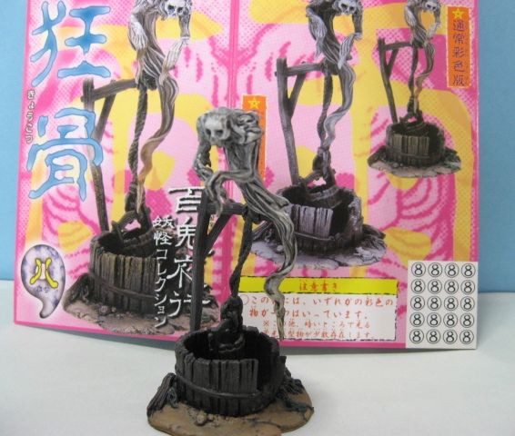 百鬼夜行妖怪コレクション・第一集 : 玩具劇場ガンバランス倉庫