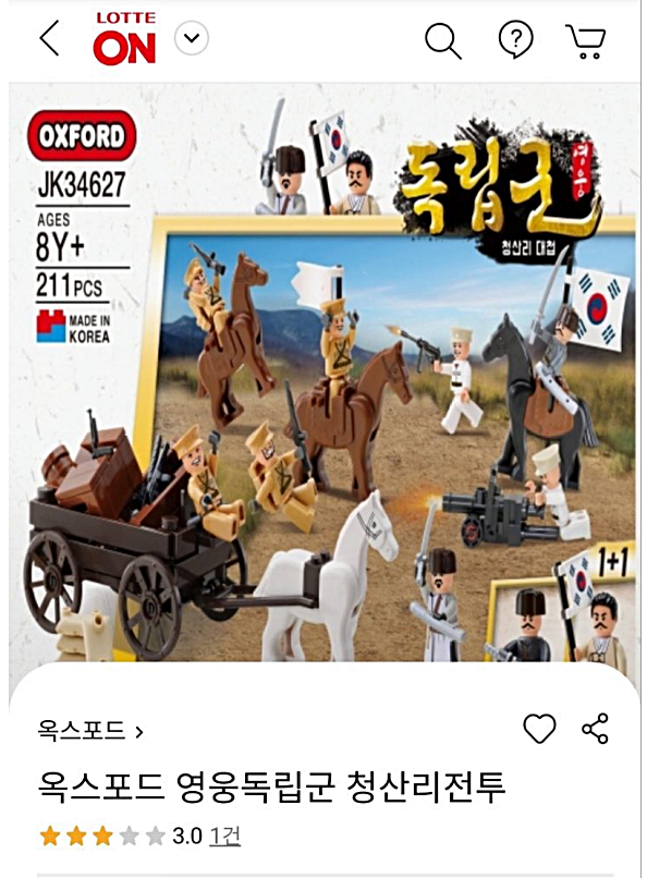 圖https://livedoor.sp.blogimg.jp/misopan_news-001/imgs/0/3/0388116d.png, [問卦] 有沒有韓國人連積木玩具也要仇日的八卦?
