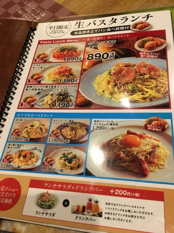 パスタ 12times 鎌倉パスタ仙台マーブルロード店ほか 全16記事 麺ラー速報