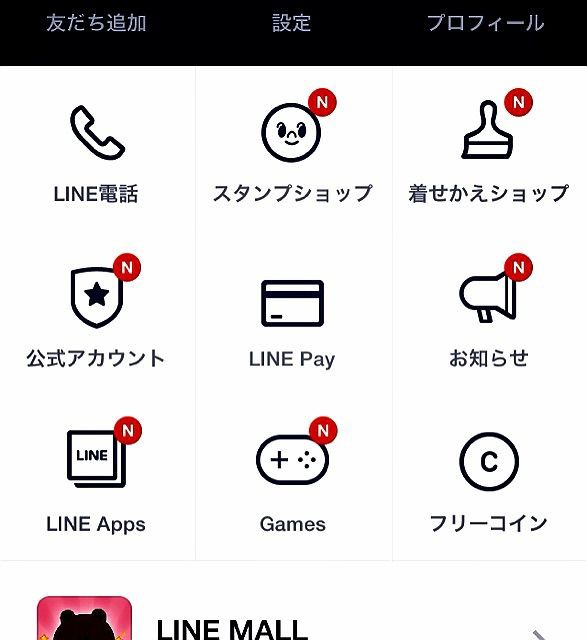 Lineプリペイドカードの使い方 に混乱し そっと慌てた そっとあなたに 1tsp わんてぃーすぷーん