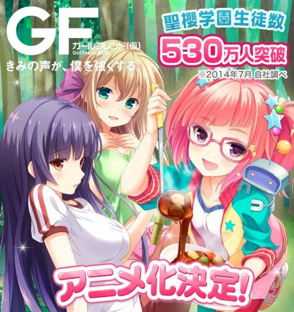 Amebaランキング 7 5 ガールフレンド 仮 が59週連続の首位 クイズファンタジー 翼のイーリスも注目 ガールフレンド 仮 キューピッド Amebaランキング 7 5 ガールフレンド 仮 が59週連続の首位 クイズファンタジー 翼のイーリスも注目 ガールフレンド 仮 キューピッド