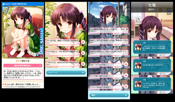 隅っこﾃｰﾙ 七海四季といっしょにﾂｲﾝﾃｰﾙを楽しみ隊です ガールフレンド 仮 キューピッド