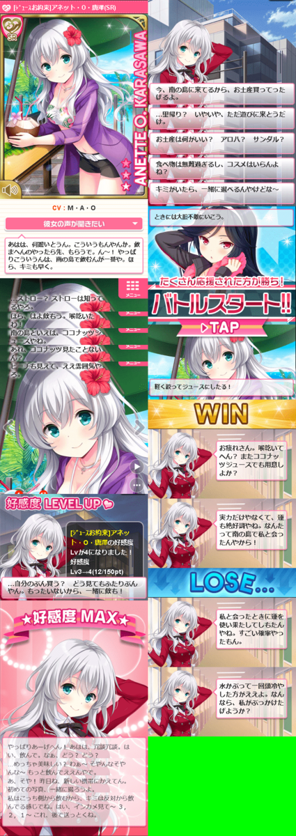 ジュースお約束 アネット オルガ 唐澤といっしょに南国バカンスを楽しみ隊です ガールフレンド 仮 キューピッド ジュースお約束 アネット オルガ 唐澤といっしょに南国バカンスを楽しみ隊です ガールフレンド 仮 キューピッド