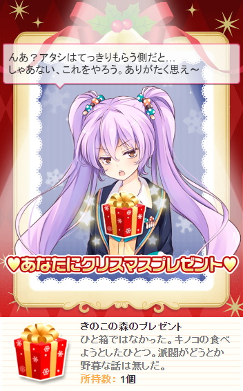 Gf 仮 クリスマス15 ガール達のプレゼント 特集です その14 ガールフレンド 仮 キューピッド