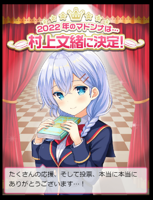 GF(仮)】2022マドンナ選抜総選挙『総合ランキング』最終結果発表！ : ガールフレンド（仮）キューピッド