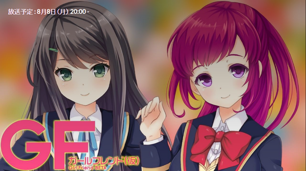 ガルフレtv 渡部優衣 伊藤美来のガールフレンドになりたいの が放送決定 ガールフレンド 仮 キューピッド