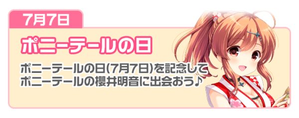 Gf 仮 櫻井明音に会いたい 4stepキューピッド 開催 ガールフレンド 仮 キューピッド