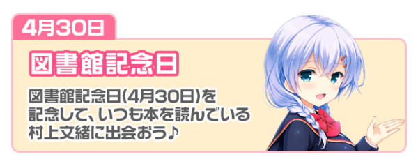 Gf 仮 村上文緒に会いたい 4stepキューピッド 開催 ガールフレンド 仮 キューピッド