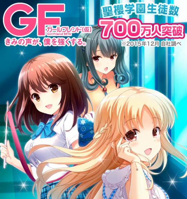 Gf 仮 ８月生まれ 次のバースデーガールは誰かな ガールフレンド 仮 キューピッド