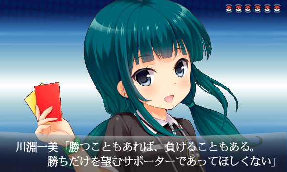 たすけて マイヒーロー サッカー大会編 をポケモンコラで遊んでみた その２ ガールフレンド 仮 キューピッド