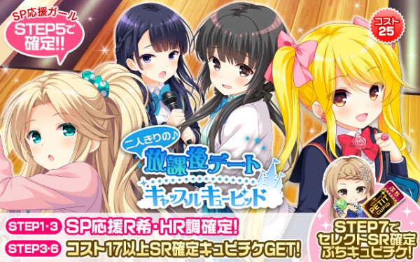 Gf 仮 二人きりの 放課後デート キャッスルキューピッド 開催 ガールフレンド 仮 キューピッド