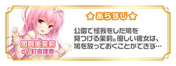 Gf 仮 キラ ガールに会いたい 加賀美茉莉 3stepキューピッド 開催中です ガールフレンド 仮 キューピッド