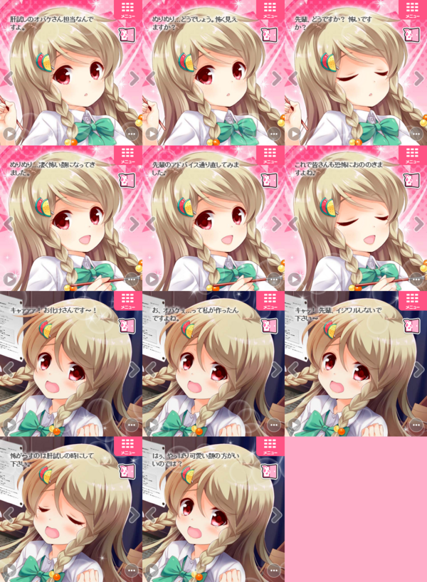 自作でﾋﾞｯｸﾘ 小日向いちごといっしょに肝試しを楽しみ隊です ガールフレンド 仮 キューピッド