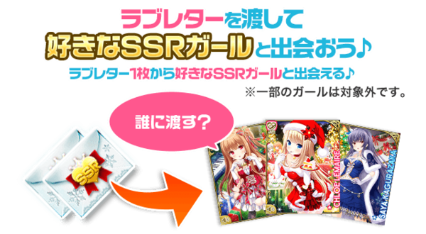 Gf 仮 クリスマス記念 5daysチャンスキューピッド 開催 ガールフレンド 仮 キューピッド