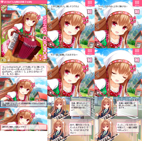 音楽に乗せ 朝比奈桃子といっしょにﾖｰﾛｯﾊﾟﾌｪｽを楽しみ隊です ガールフレンド 仮 キューピッド