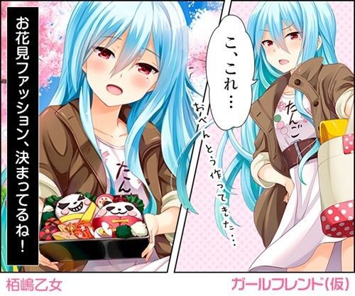 Gf 仮 ガール別身長一覧画像です ガールフレンド 仮 キューピッド