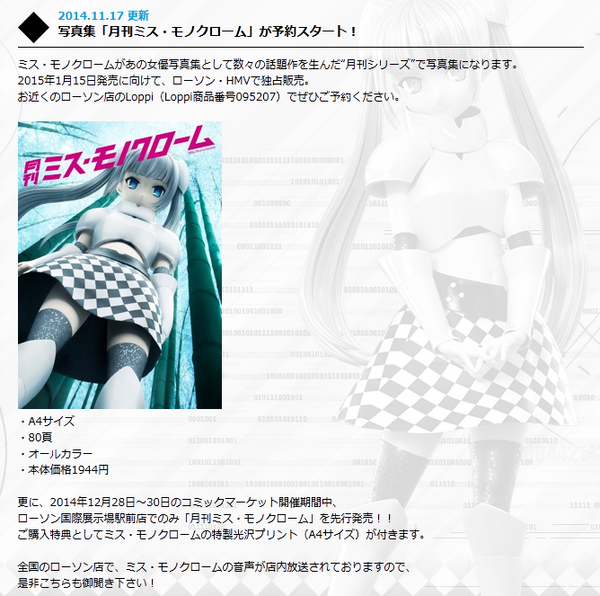 写真集 月刊ミス モノクローム が予約スタート ガールフレンド 仮 キューピッド 写真集 月刊ミス モノクローム が予約スタート ガールフレンド 仮 キューピッド