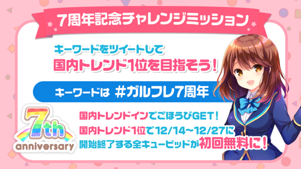 Gf 仮 聖櫻学園通信vol 32 ガールフレンド 仮 キューピッド