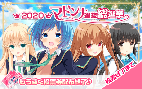 Gf 仮 マドンナ選抜総選挙 総合ランキング 第3回中間結果発表 ガールフレンド 仮 キューピッド Gf 仮 マドンナ選抜総選挙 総合ランキング 第3回中間結果発表 ガールフレンド 仮 キューピッド