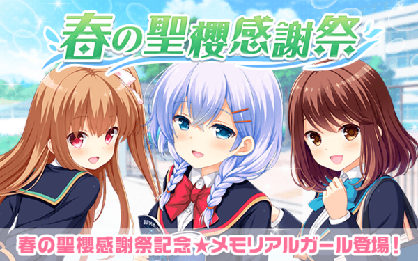 Gf 仮 聖櫻学園通信vol 47 ガールフレンド 仮 キューピッド