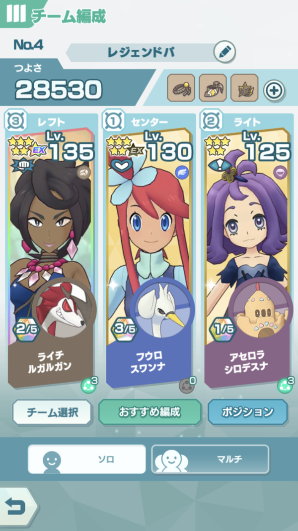 21 7 12 7 26開催 ポケマス レジェンドバトル ファイヤー攻略 Misukeのポケブログ