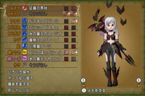征魔の黒杖 魔剣士のグローブ を使ってドレスアップ ぽれぽれ 征魔の黒杖 魔剣士のグローブ を使ってドレスアップ ぽれぽれ