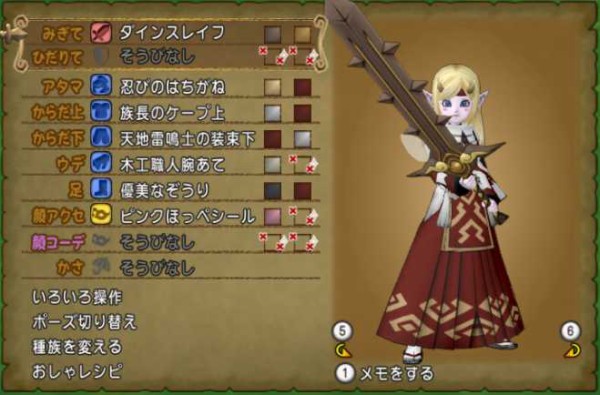 和風魔剣士 ダインスレイフを使ってドレスアップ ぽれぽれ