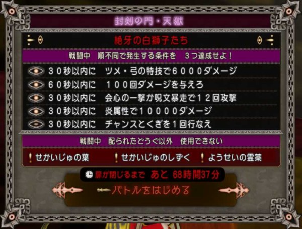 お題の難易度高め 邪神の宮殿 天獄に挑戦 ぽれぽれ