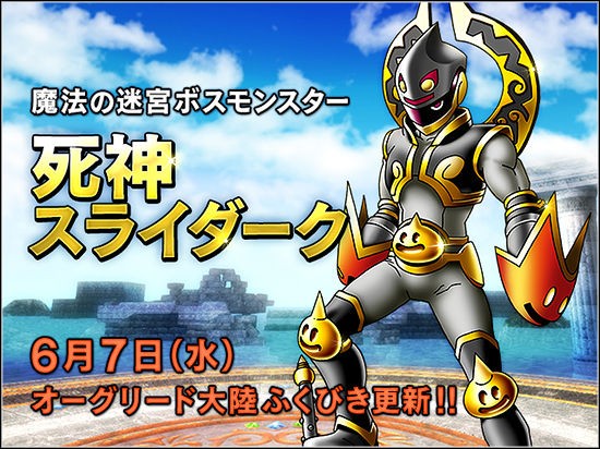 死神スライダークが追加なので福引券集めへ ぽれぽれ