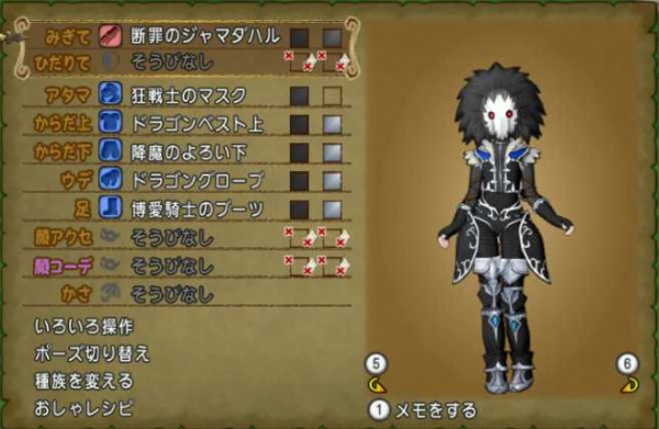 やっと使えた ドラゴンベスト上を使ってドレスアップ ぽれぽれ