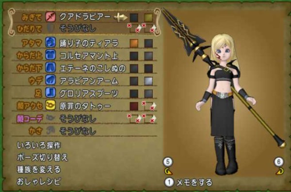 カッコイイ見た目のヤリ クアドラピアーでドレスアップ ぽれぽれ