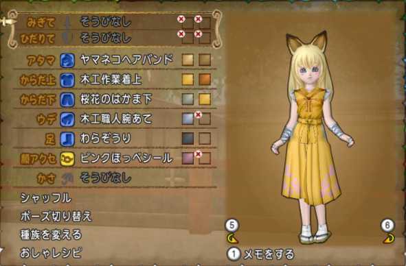 木工作業着 桜花のはかまでキタキツネドレア ぽれぽれ