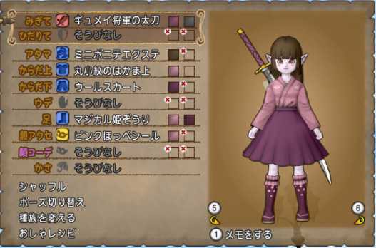 カッコイイけどちょっと残念 ギュメイ将軍の太刀でドレスアップ ぽれぽれ