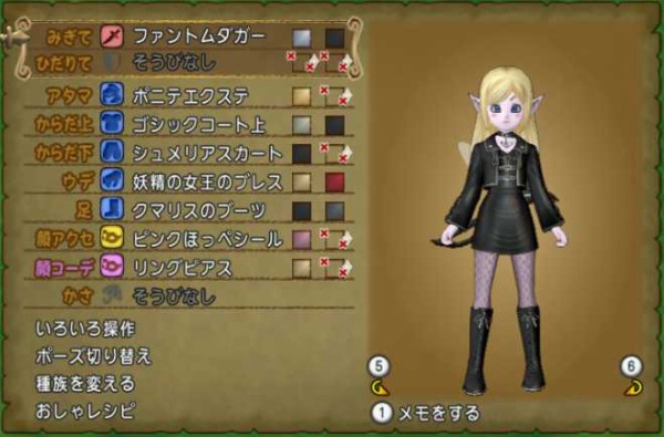 魔剣士で持つとカッコイイ ファントムダガーを使ってドレスアップ ぽれぽれ