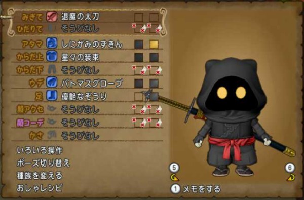 プクリポかわいい しにがみのずきんで忍者 ぽれぽれ