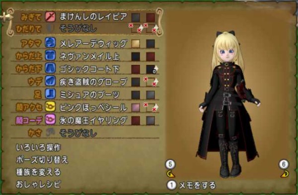 新職業 魔剣士 用ドレスアップ ぽれぽれ