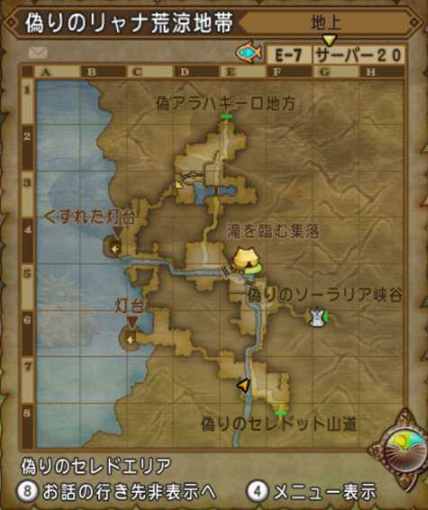 白宝箱からドレスアップ用装備を取りに行こう チェイサーレザー上編 ぽれぽれ