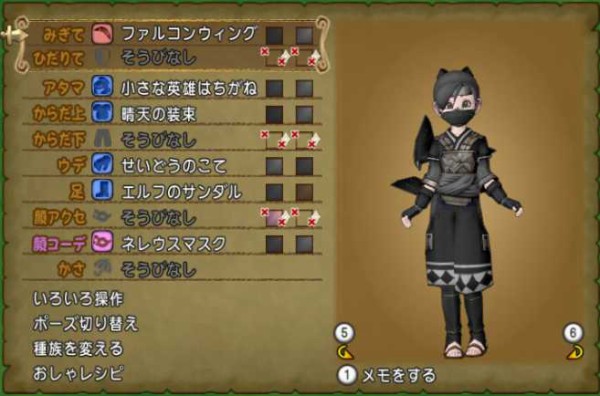 卍手裏剣っぽい ファルコンウィングでドレスアップ ぽれぽれ