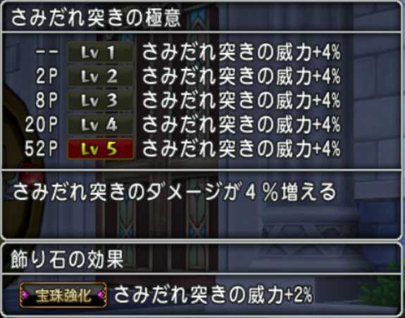 槍パラディンができました ぽれぽれ