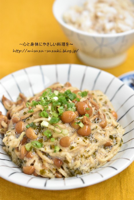 3つの食物繊維の食材を合わせて がごめ昆布きざみとなめこのわさび和え 作り置きおかずレシピとお弁当 心と身体にやさしい料理を 鈴木美鈴オフィシャルブログ Powered By ライブドアブログ