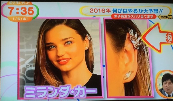 16年何が流行る ファッション編 Mita Styleのblog