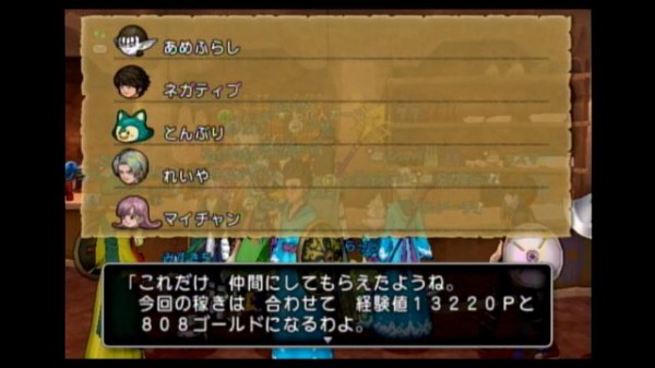 ドラクエplay日記 2 武器鍛冶職人依頼 Mitason日記 ドラクエplay日記 2 武器鍛冶職人依頼 Mitason日記