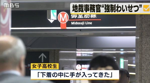 大阪地方裁判所の事務官 西川幸佑容疑者 31 女子高生の尻触り逮捕 みてみてみてｗｗｗｗ