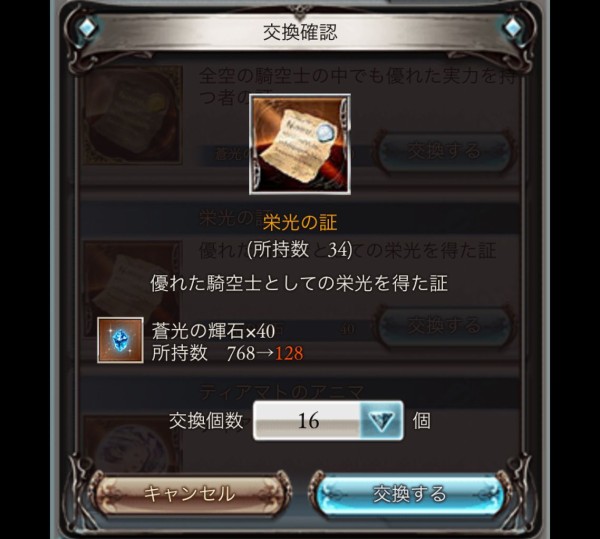 四天刃全属性完成 おみつのグラブルブログ